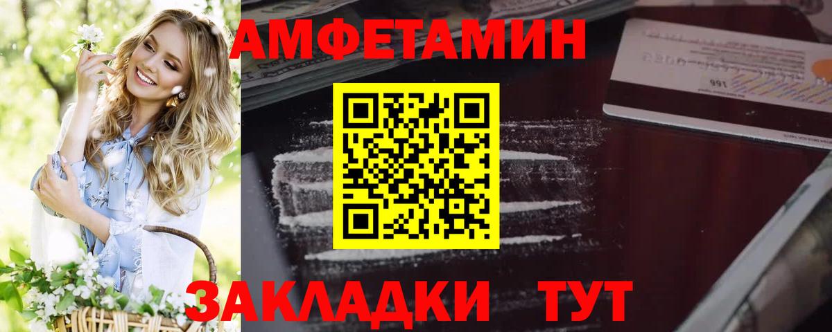 Amphetamine Premium Салехард