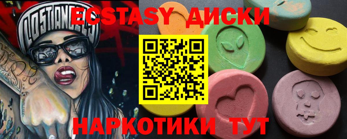 Салехард  ЭКСТАЗИ 280мг  Ecstasy  мега зеркало  Вход с VPN  Ecstasy louis Vuitton 
