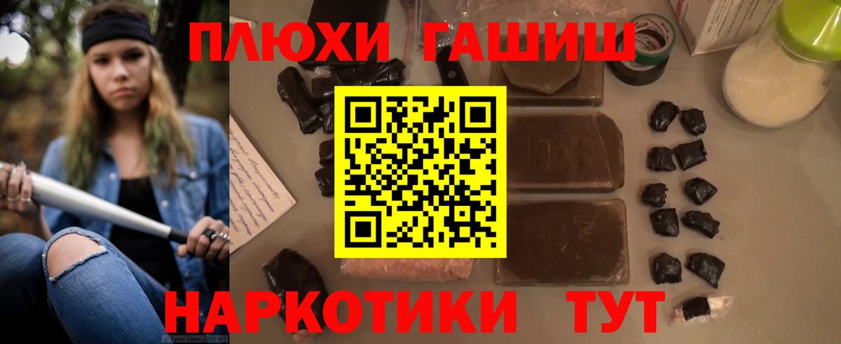 Гашиш гашик Салехард