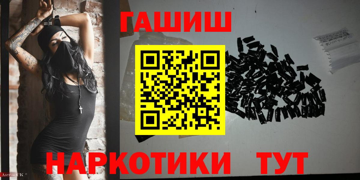 ГАШИШ индика сатива  Гашиш гарик  ГАШИШ  Вход с VPN  Салехард 