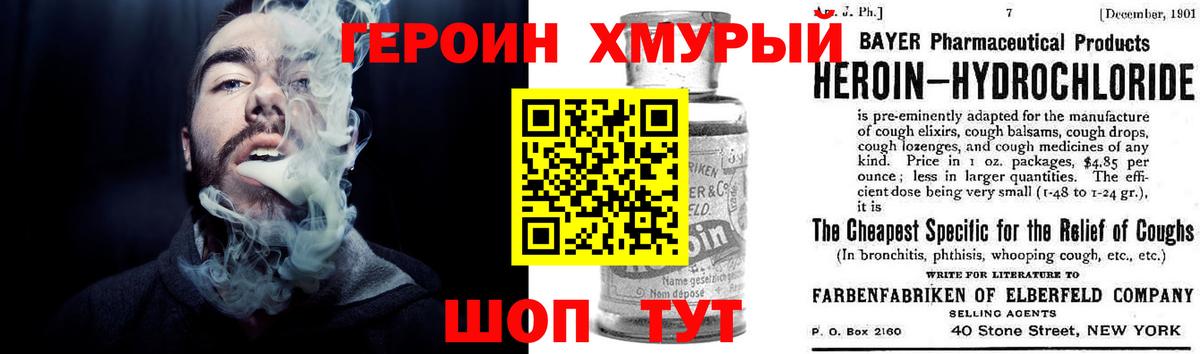 Героин Heroin  ГЕРОИН  Салехард  Вход с VPN 