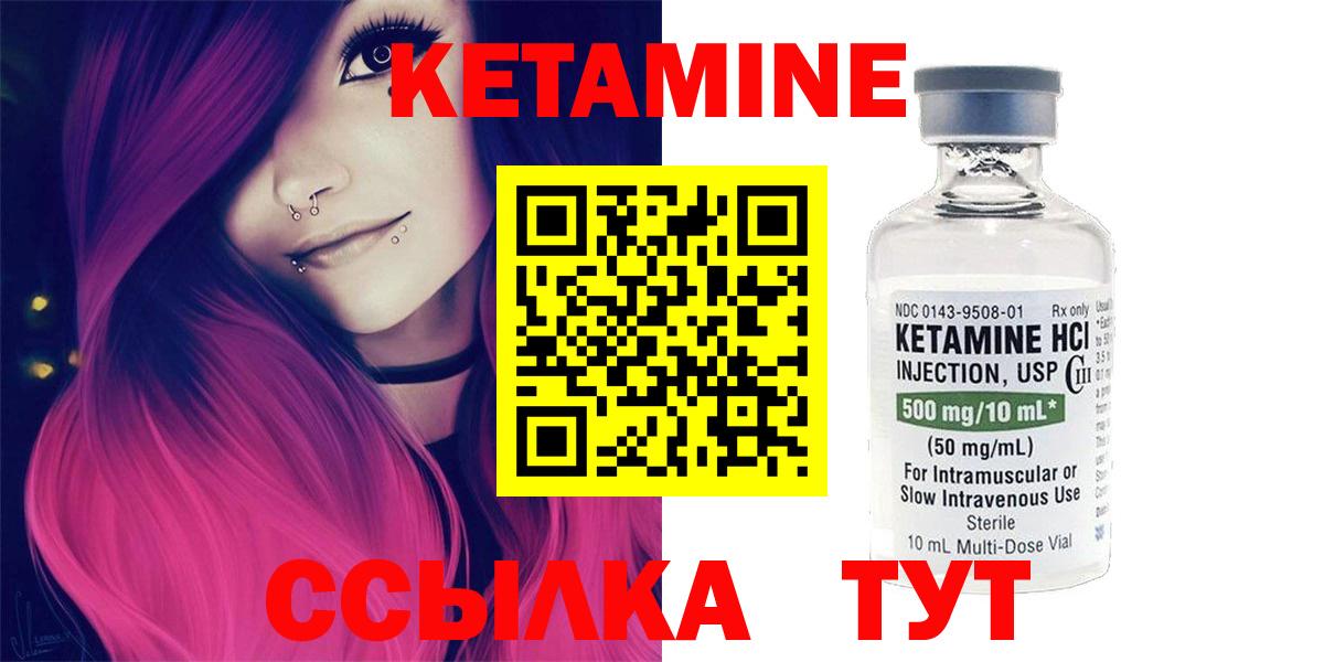 Кетамин VHQ  Вход с VPN  Салехард 