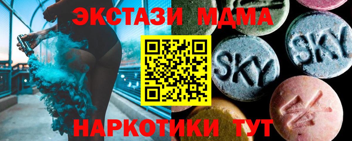 МДМА Molly  МДМА  Салехард  Вход с VPN 