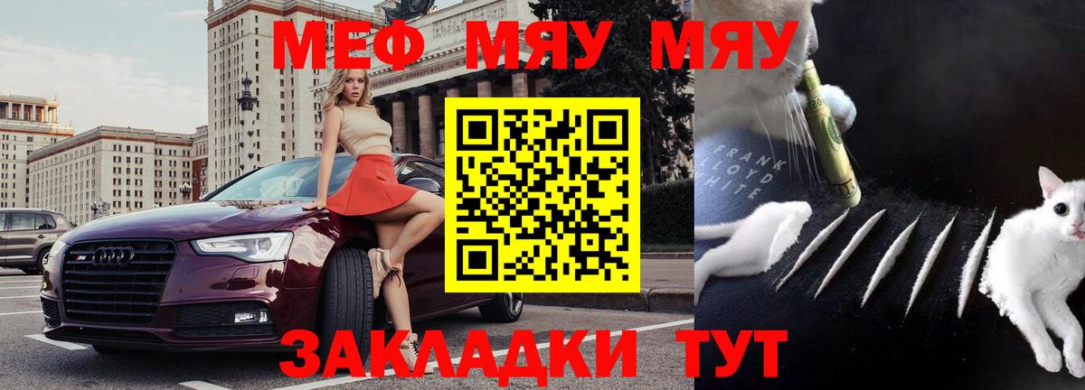 МЕФ  Меф мяу мяу  Вход с VPN  МЕФ  Салехард 
