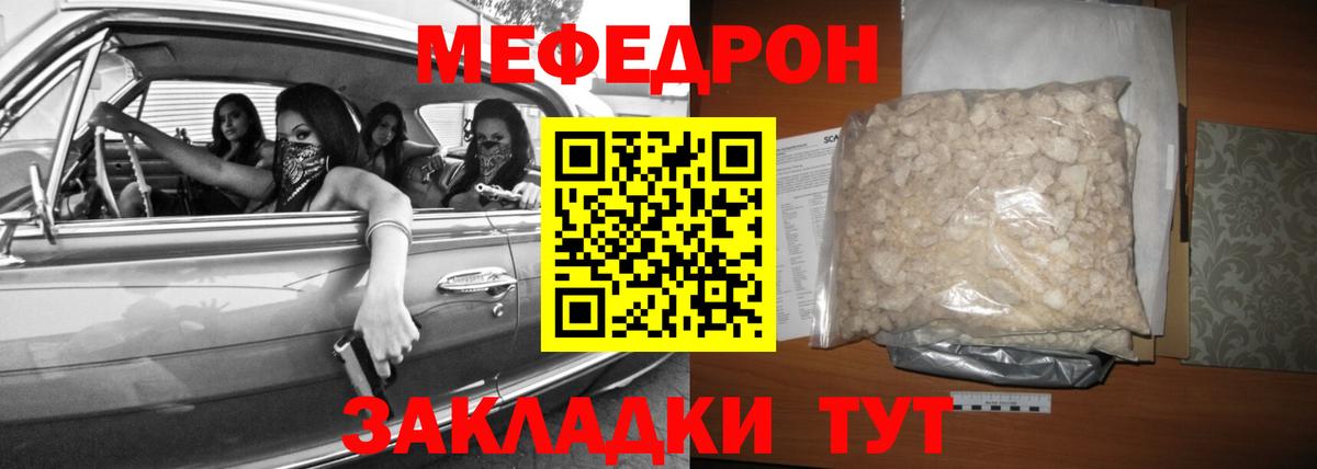 Меф Салехард