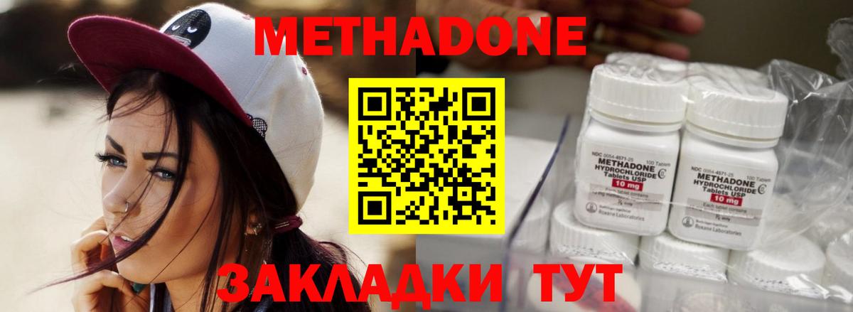 МЕТАДОН кристалл  Вход с VPN  сайты даркнета как зайти  Салехард  OMG зеркало 