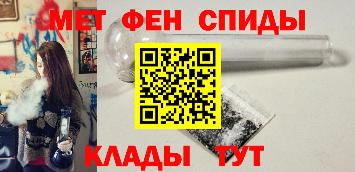 Первитин кристалл Салехард
