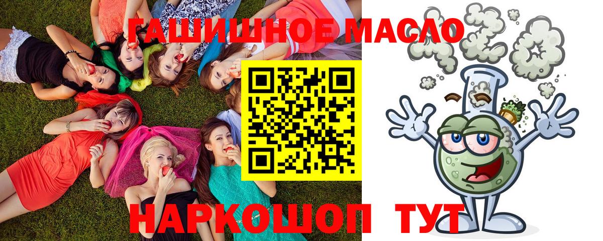 Салехард  Дистиллят ТГК вейп  Вход с VPN 