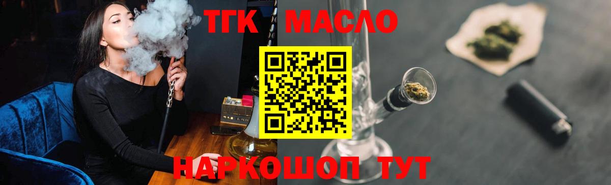 Дистиллят ТГК концентрат Салехард