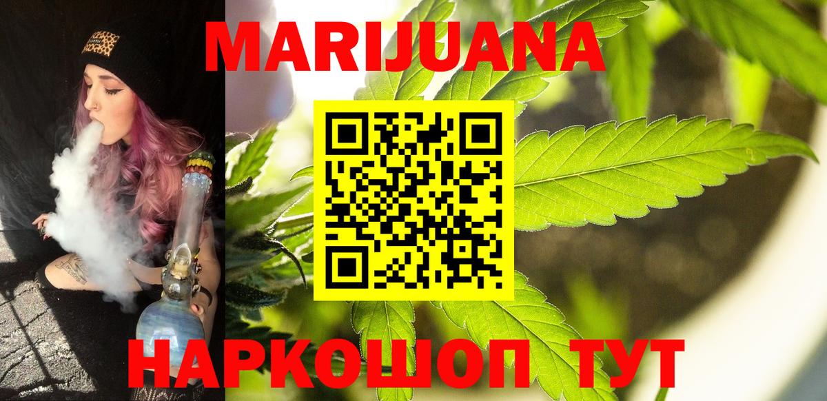 Салехард  Бошки Шишки SATIVA & INDICA  Шишки марихуана White Widow  Вход с VPN 